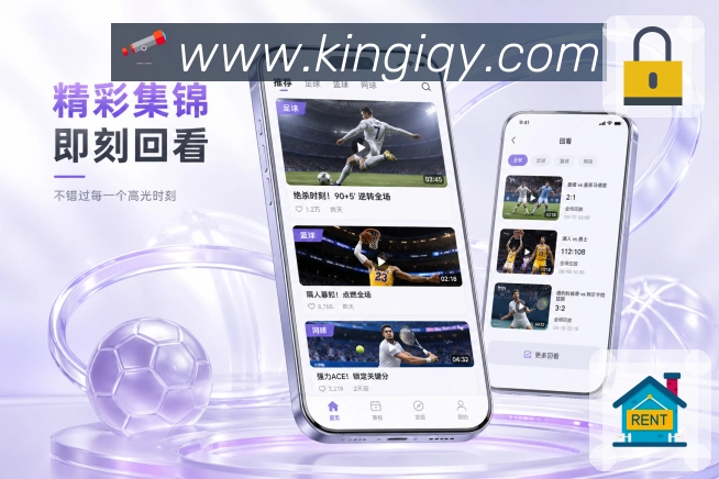 <strong>爱奇艺体育</strong>一点即达展示