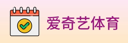 爱奇艺体育 logo